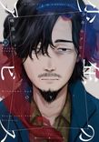 Couverture de Boy’s Abyss