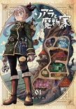 Couverture de Soara And The Monster’s House