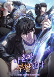 Couverture de Solo Resurrection