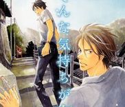 Couverture de Sonna Kimochi ga Koi Datta
