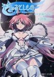 Couverture de Sora No Otoshimono