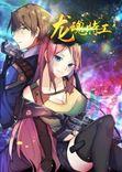 Couverture de Special Agent Dragon Soul
