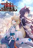 Couverture de Starting From Today I'll Work As A City Lord