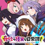 Couverture de Strange And Mysterious Daily Tales!