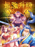 Couverture de Strongest Leveling