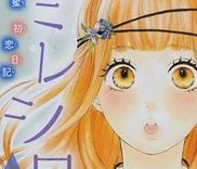 Couverture de Sumire Syrup