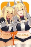 Couverture de Sunoharasou No Kanrinin San