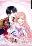 Couverture de Survive As The Hero’s Wife