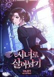 Couverture de Surviving as a Maid