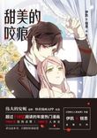 Couverture de Sweet Bite Marks