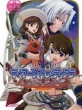 Couverture de Tears to Tiara - Kakan no Daichi