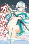 Couverture de Ten Thousand Paths to Becoming a God
