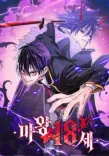 Couverture de The 18-Year-Old Demon King