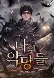 Couverture de The Blood Knight’s Villains