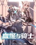 Couverture de The Blood Princess And The Knight