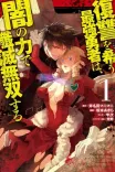 Couverture de The Brave Wish Revenging