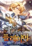 Couverture de The Count's Youngest Son Is a Player