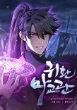 Couverture de The Demonic Cult Instructor Returns