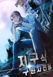 Couverture de The Earth Savior Selection