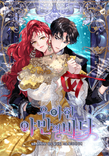 Couverture de The Elegant Sea Of Savage