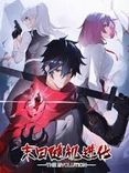 Couverture de The Evolution