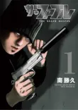 Couverture de The Fable : The Third Secret