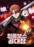 Couverture de The Final Raid Boss