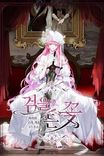 Couverture de The Flower That Wields A Sword