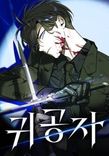 Couverture de The Heir