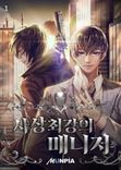 Couverture de The Mightiest Manager