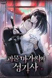 Couverture de The Monster Lady And The Holy Knight