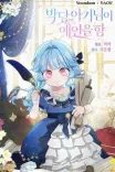Couverture de The Oracle Of The Villainous Baby