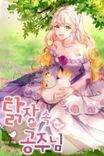 Couverture de The Princess In The Henhouse