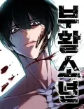 Couverture de The Ressurrection Boy