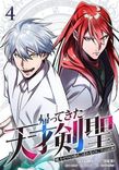 Couverture de The Return of the Genius Sword Saint