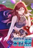 Couverture de The Substitute Young Master is Not to be Messed With