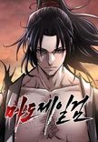 Couverture de The Supreme Demon Swordmaster