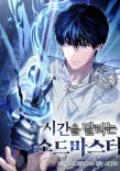 Couverture de The Sword Master Who Travels Through Time