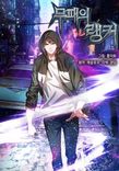 Couverture de The Undefeated Ranker