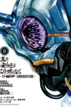 Couverture de There Is No True Peace In This World Shin Kamen Rider Shocker Side