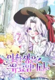 Couverture de This Reincarnation Is Paid