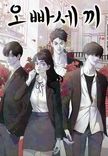 Couverture de Three Brothers