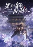 Couverture de Till The End Of The Moon