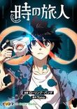 Couverture de Time Traveler
