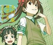 Couverture de To Aru Kagaku no Railgun