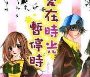 Couverture de Toki Nazumi, Futari Nazumu