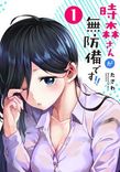 Couverture de Tokimori-San Ga Muboubi Desu!!