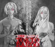 Couverture de Tokyo Bardo