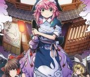 Couverture de Touhou Suichouka - Lotus Eater-tachi no Suisei