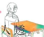 Couverture de Toumei Ningen no Koi